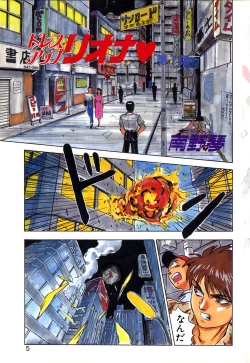 Page 6 of Dress Up Riona