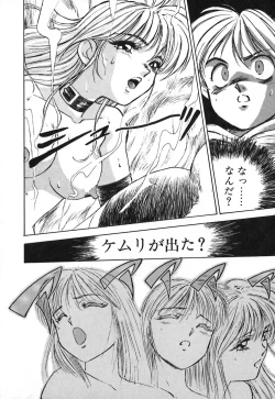 Page 79 of Dress Up Riona