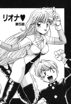 Page 87 of Dress Up Riona