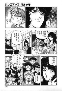 Page 94 of Dress Up Riona