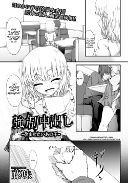 Page 1 of Kyousei Nakadashi