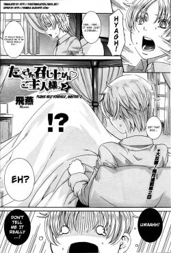 Page 19 of Takusan Meshiagare Goshujin7