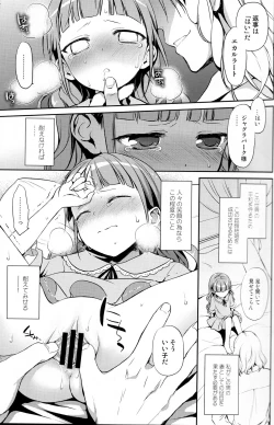 Page 12 of Hime-sama de DT Suteru