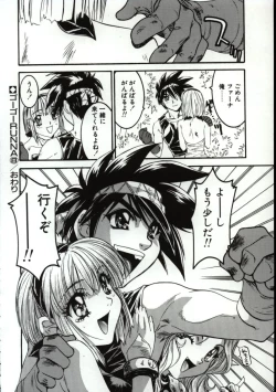 Page 149 of Go Go Runna