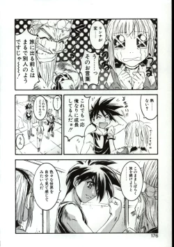 Page 173 of Go Go Runna