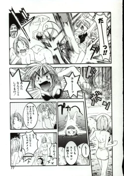 Page 74 of Go Go Runna