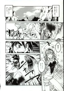 Page 77 of Go Go Runna