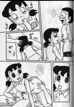 Page 16 of Manhole wa, Iyarashii Ana de wa Nai