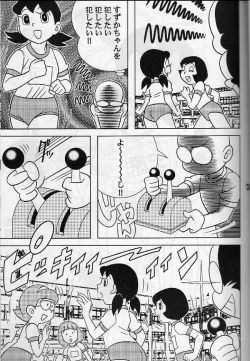 Page 2 of Manhole wa, Iyarashii Ana de wa Nai