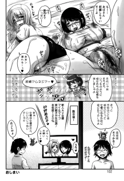 Page 102 of Namahame Nakadashi Sennoucyu