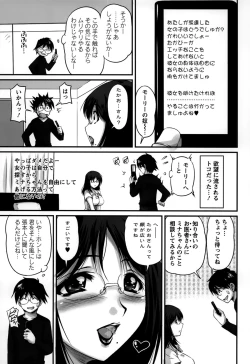Page 113 of Namahame Nakadashi Sennoucyu