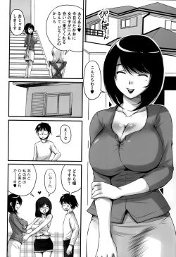 Page 132 of Namahame Nakadashi Sennoucyu