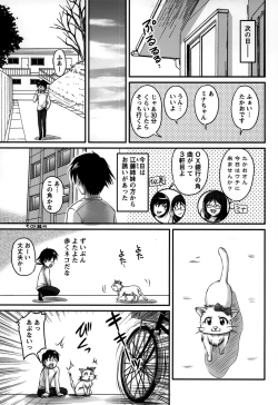 Page 149 of Namahame Nakadashi Sennoucyu