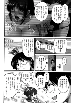 Page 50 of Namahame Nakadashi Sennoucyu