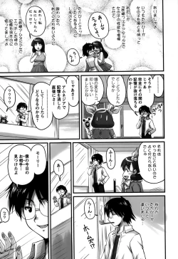 Page 69 of Namahame Nakadashi Sennoucyu