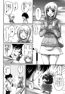 Page 90 of Namahame Nakadashi Sennoucyu