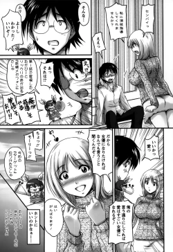 Page 93 of Namahame Nakadashi Sennoucyu