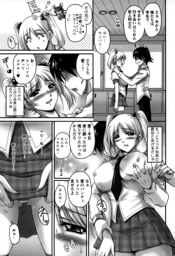 Page 95 of Namahame Nakadashi Sennoucyu
