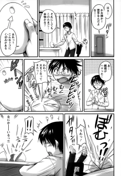 Page 9 of Namahame Nakadashi Sennoucyu