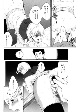 Page 100 of Meshimasu Sakura