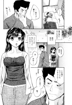 Page 111 of Meshimasu Sakura
