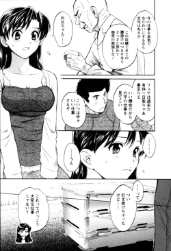 Page 113 of Meshimasu Sakura