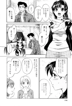 Page 114 of Meshimasu Sakura