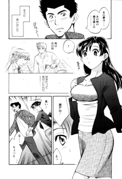 Page 118 of Meshimasu Sakura
