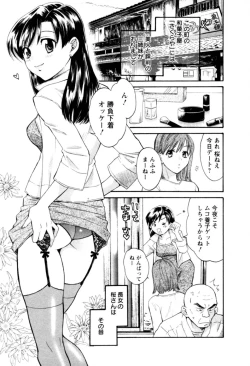Page 11 of Meshimasu Sakura