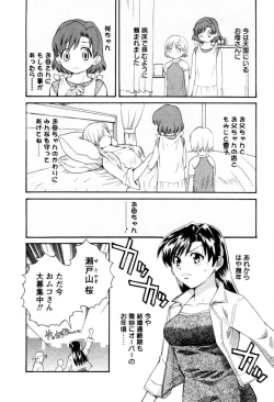 Page 12 of Meshimasu Sakura