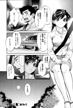 Page 146 of Meshimasu Sakura