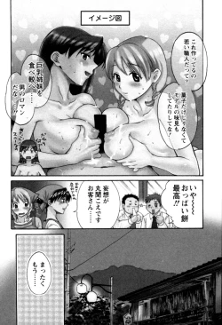 Page 150 of Meshimasu Sakura