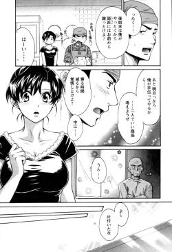 Page 156 of Meshimasu Sakura
