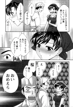 Page 169 of Meshimasu Sakura