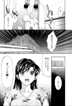 Page 171 of Meshimasu Sakura