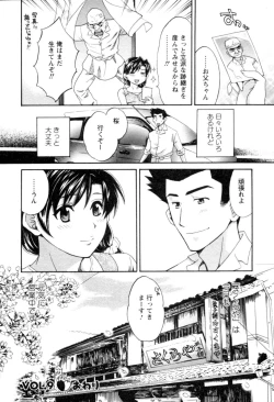 Page 184 of Meshimasu Sakura