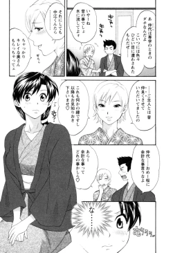 Page 189 of Meshimasu Sakura