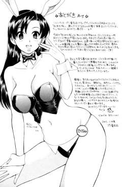 Page 206 of Meshimasu Sakura