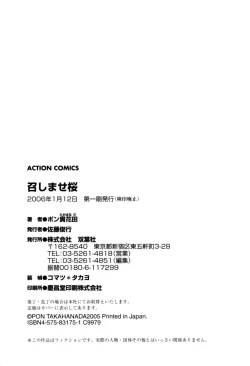 Page 208 of Meshimasu Sakura