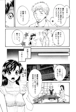 Page 25 of Meshimasu Sakura