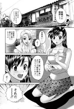 Page 27 of Meshimasu Sakura