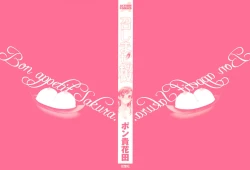 Page 2 of Meshimasu Sakura