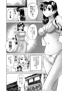 Page 30 of Meshimasu Sakura