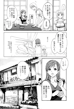 Page 31 of Meshimasu Sakura