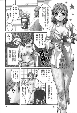 Page 49 of Meshimasu Sakura