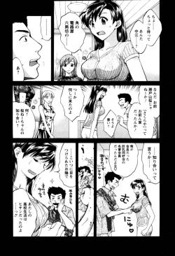 Page 53 of Meshimasu Sakura
