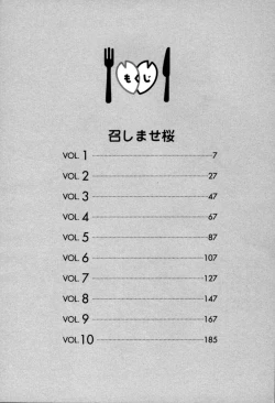 Page 6 of Meshimasu Sakura