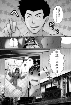 Page 70 of Meshimasu Sakura