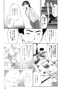 Page 71 of Meshimasu Sakura