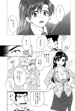 Page 72 of Meshimasu Sakura